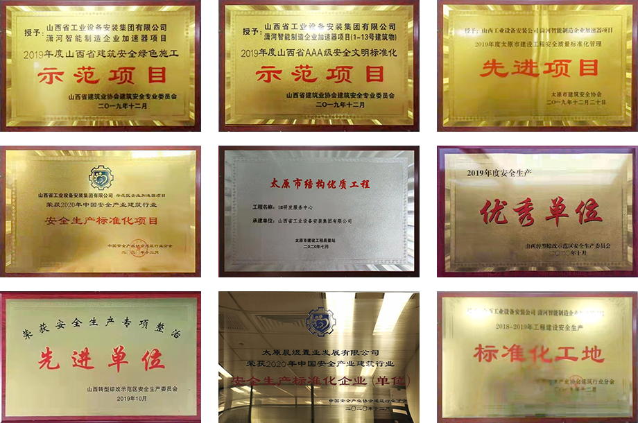 資質(zhì)(zhì)榮譽(yù).png